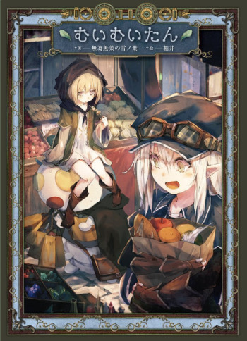 Novel Banner