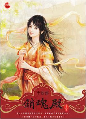 Novel Banner