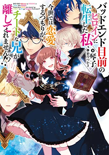 Novel Banner