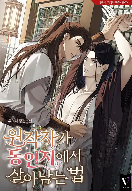 Novel Banner