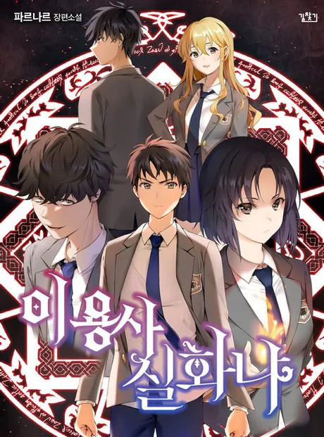 Novel Banner