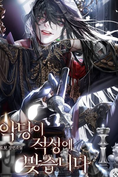 Novel Banner
