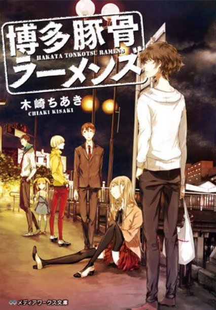 Novel Banner