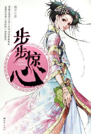 Novel Banner