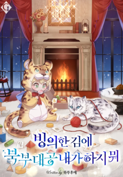 Novel Banner