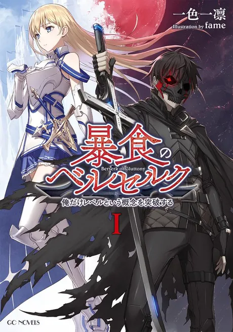 Novel Banner
