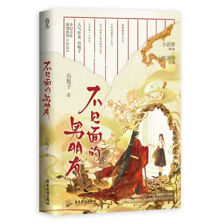 Novel Banner