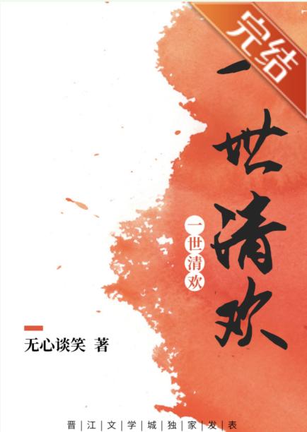 Novel Banner