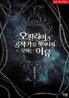 Novel Banner