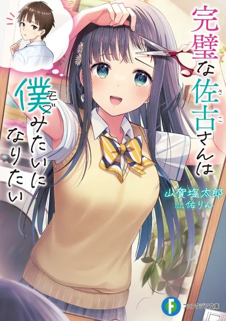 Novel Banner