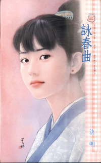 Novel Banner