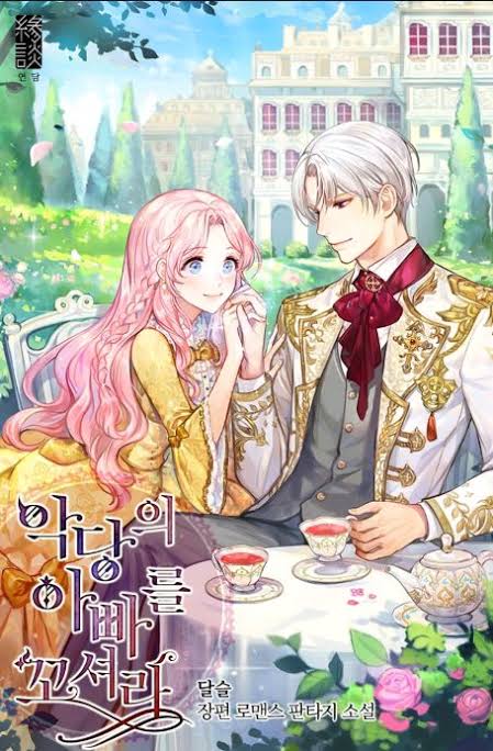 Novel Banner