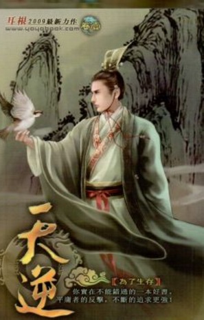 Novel Banner