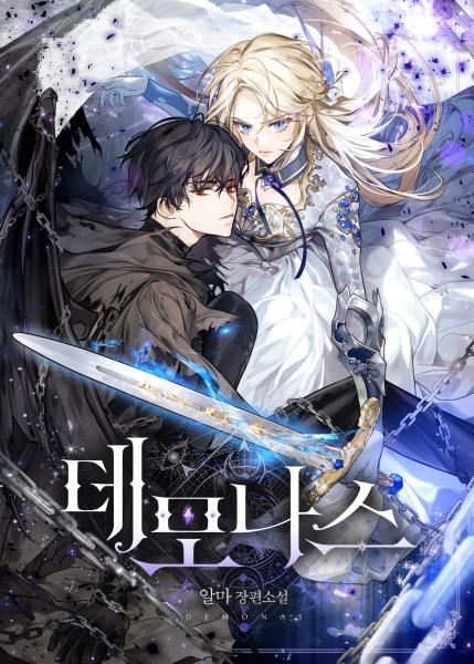 Novel Banner