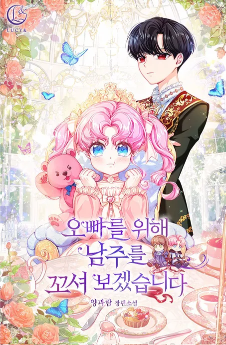 Novel Banner