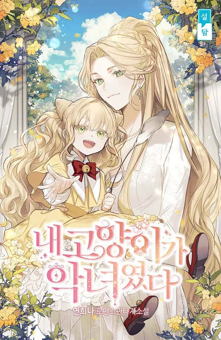 Novel Banner