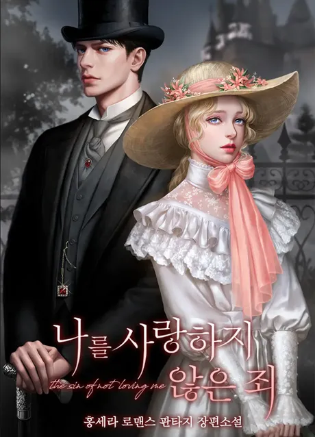 Novel Banner
