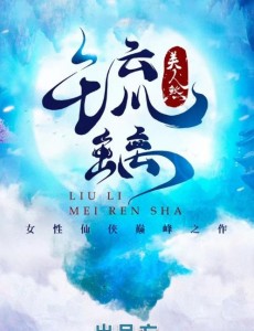 Novel Banner