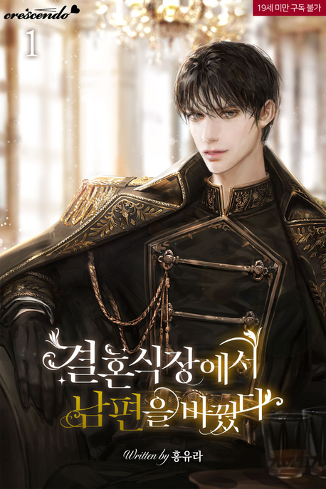 Novel Banner