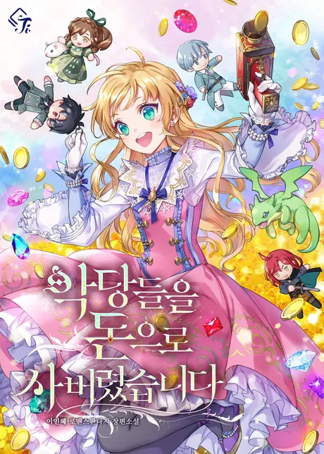 Novel Banner