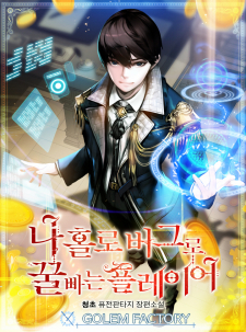 Novel Banner