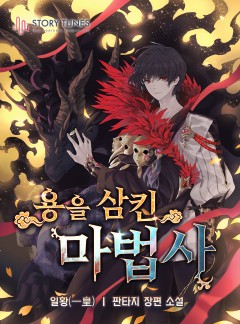 Novel Banner