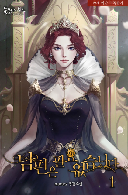 Novel Banner