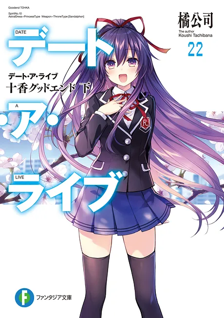 Novel Banner