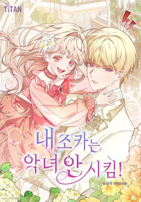 Novel Banner