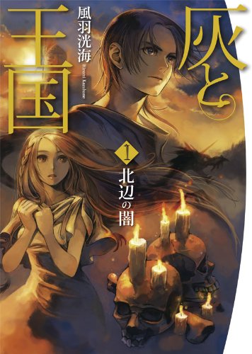 Novel Banner