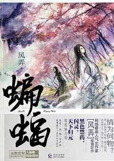 Novel Banner