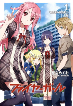 Novel Banner
