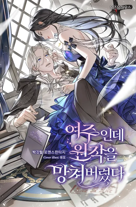 Novel Banner