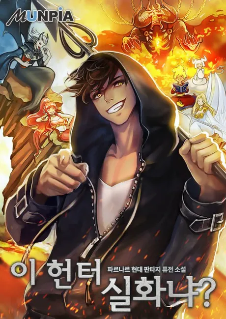 Novel Banner