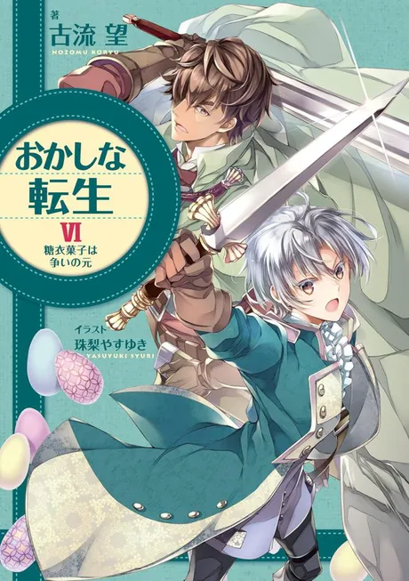 Novel Banner