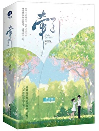 Novel Banner