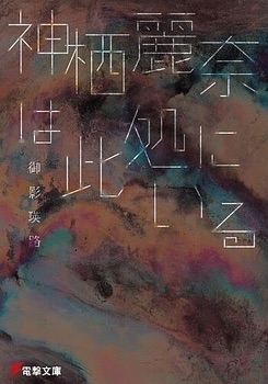 Novel Banner