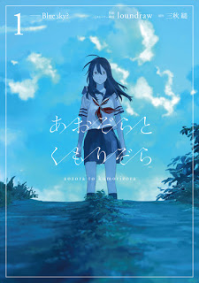 Novel Banner