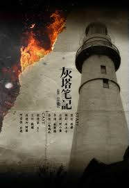 Novel Banner