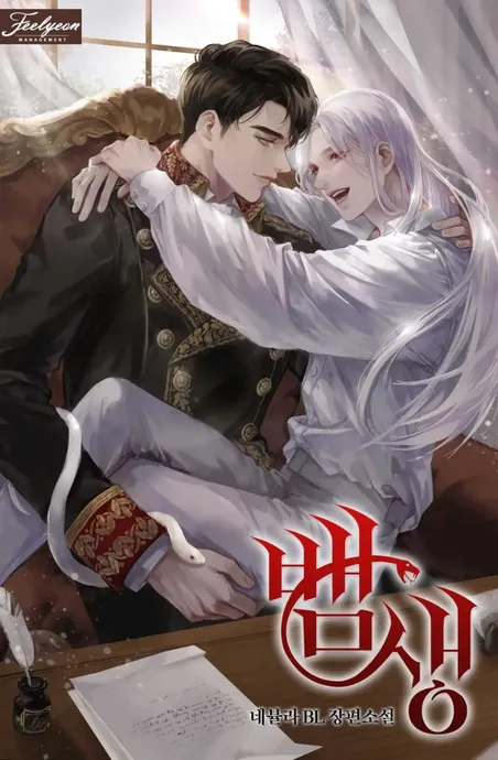 Novel Banner