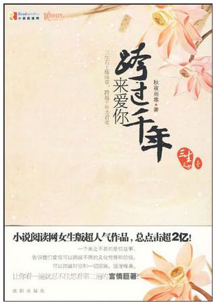 Novel Banner