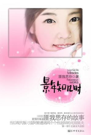 Novel Banner