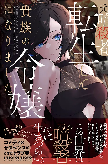 Novel Banner