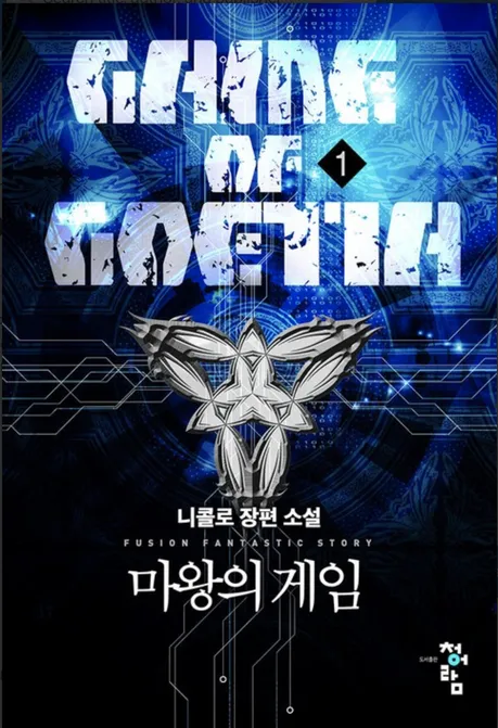 Novel Banner