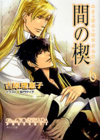 Novel Banner