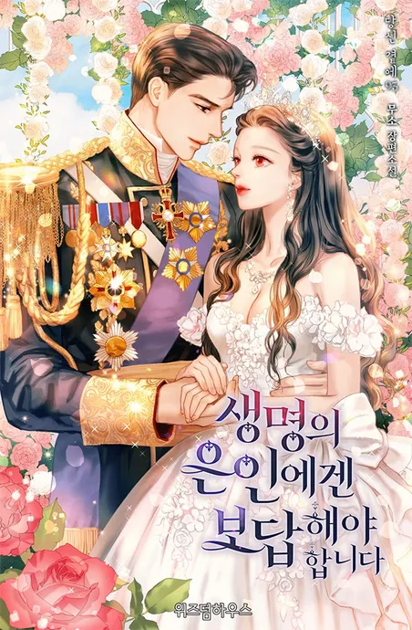 Novel Banner