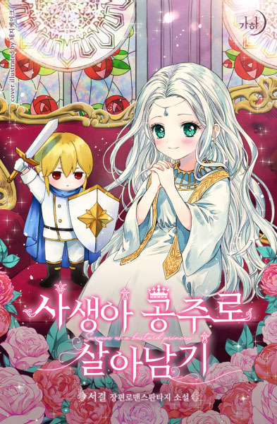 Novel Banner
