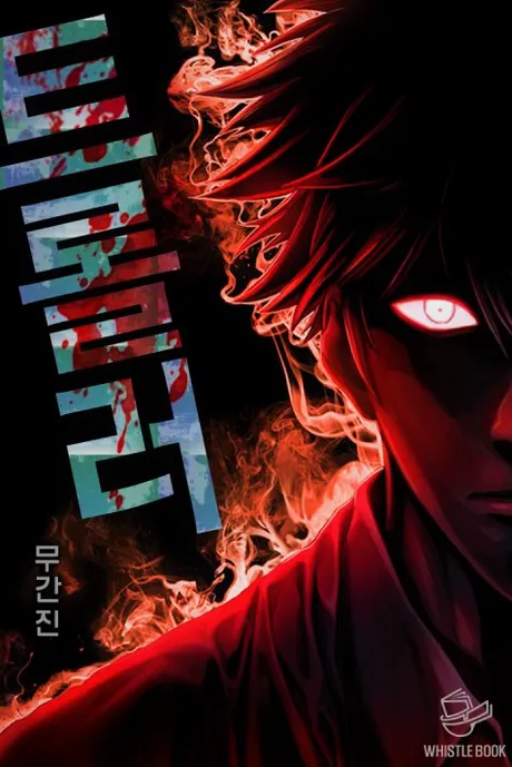 Novel Banner