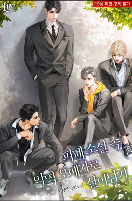 Novel Banner