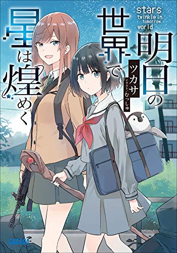 Novel Banner